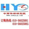 中國安全監(jiān)視報警器材市場發(fā)展形勢與投資前景分析報告—聚焦交通安全管制設備的研發(fā)